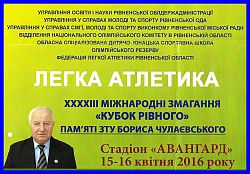 Rvne 2016