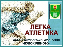 44 Międzynarodowe Zawody Rovne kwiecień 2017r.